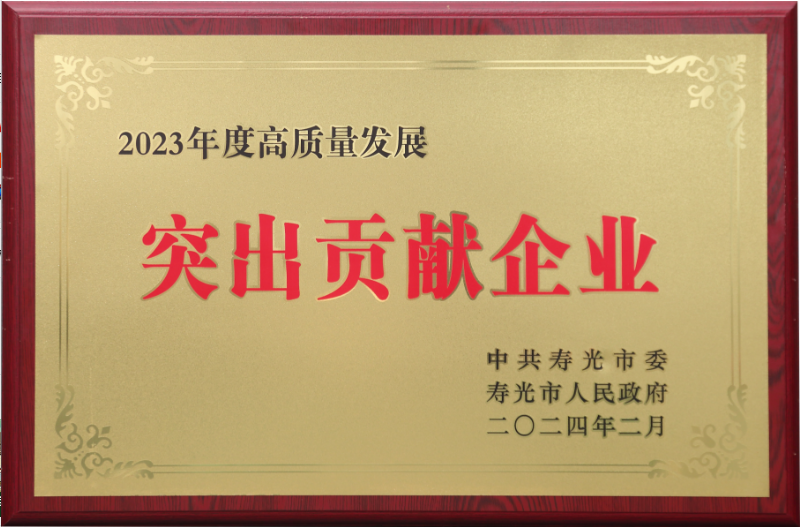 K8凯发集团荣获“2023年度高质量发展突出贡献企业”